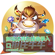 熊猫体育会员竞猜活动